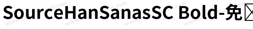 SourceHanSanasSC Bold字体转换